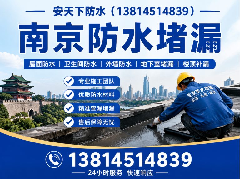 栖霞区免砸砖防水展示图